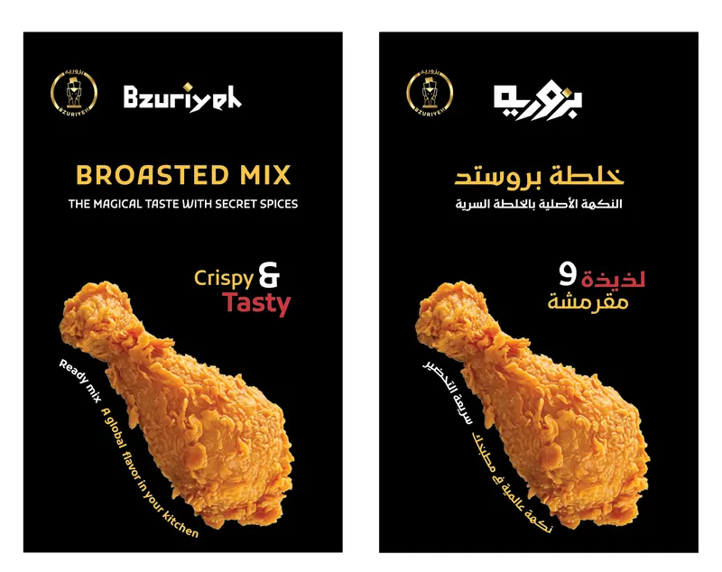 Broasted Mix 425 g