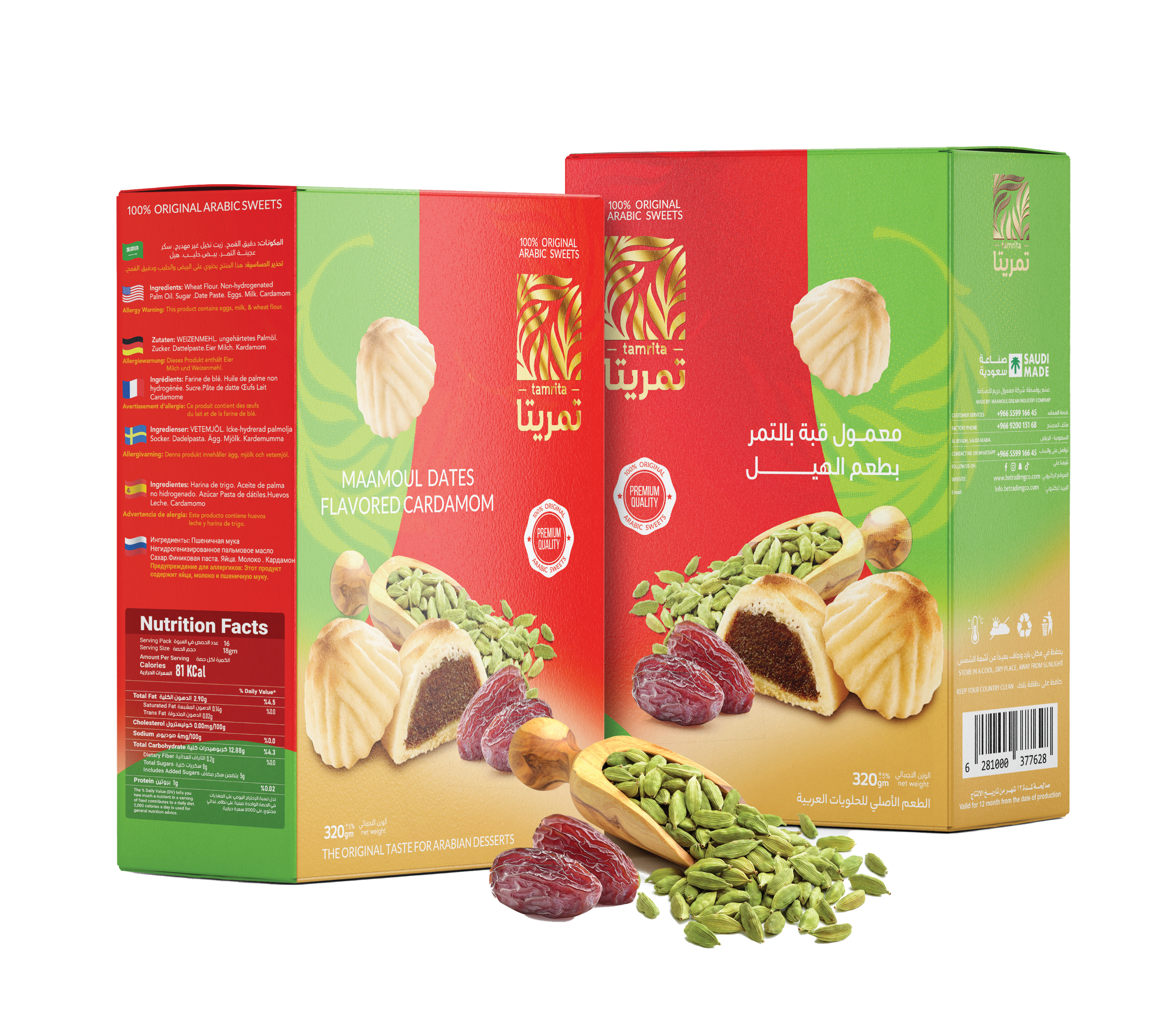 Tamrita Cardamom Maamoul 320g