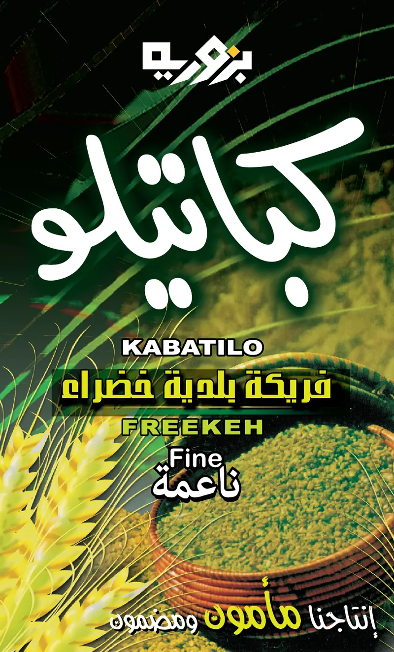 M.K fine freekeh 500 g