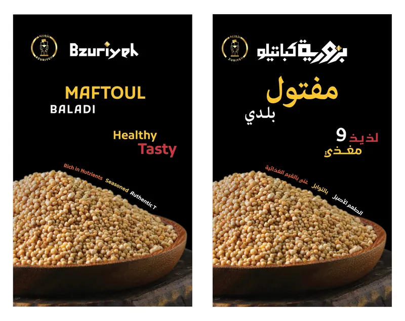 maftoul 700 g