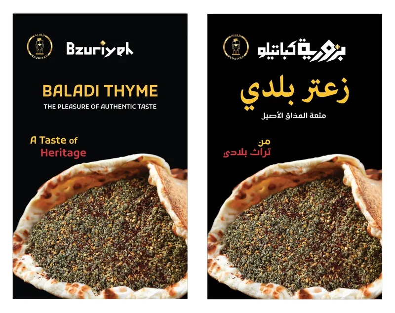 Kabatilo Baladi Thyme 400 g