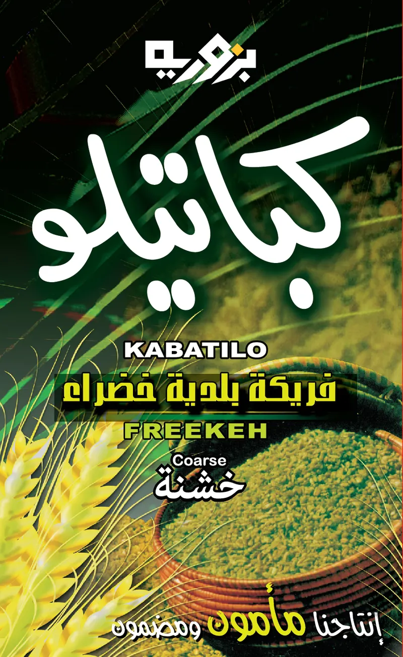 M.K coarse freekeh 500 g