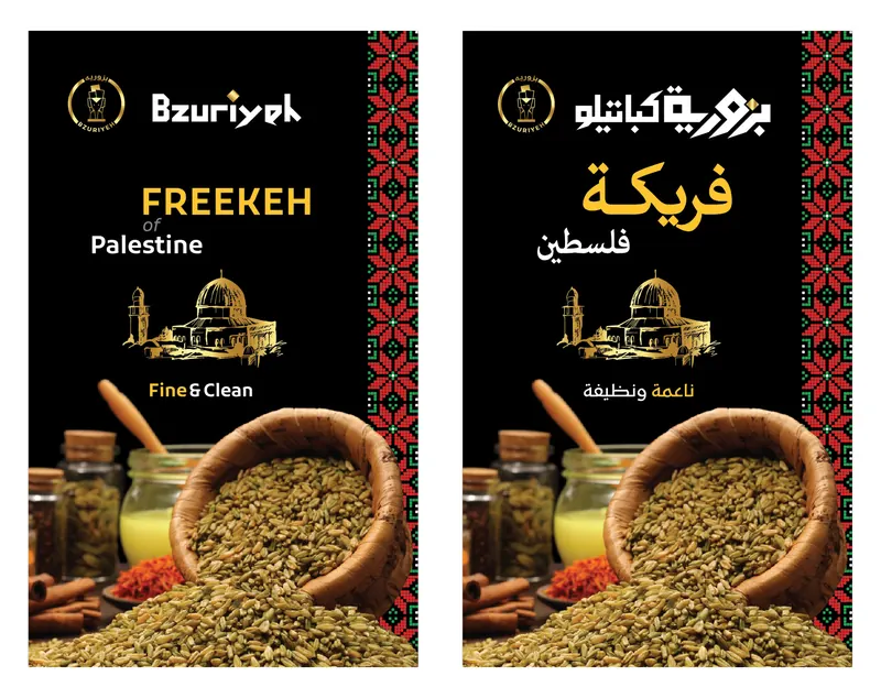 PALESTINIAN fine freekeh 500 g