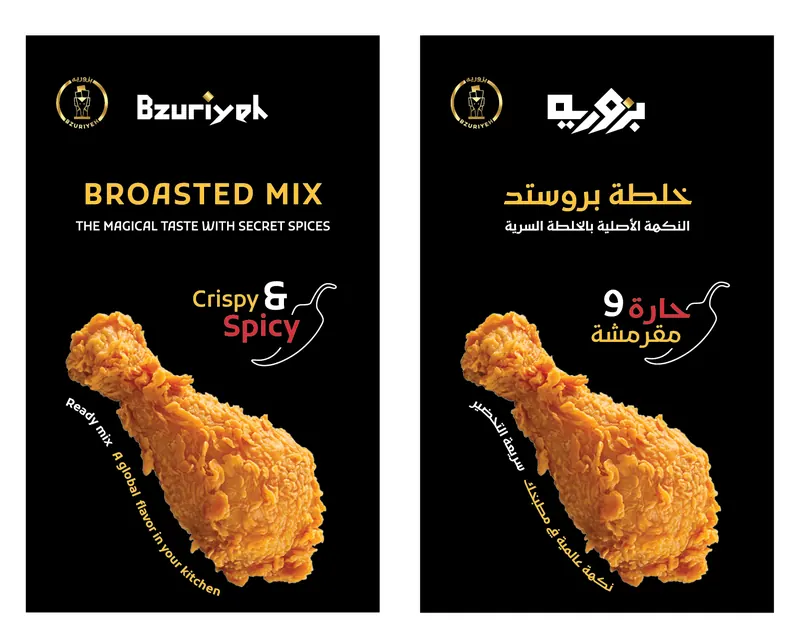 Broasted spicy Mix 425 g